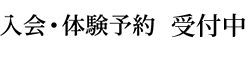 2024年3月30日オープン